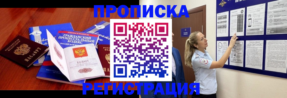 прописка иностранных граждан в Гаврилов-Яме
