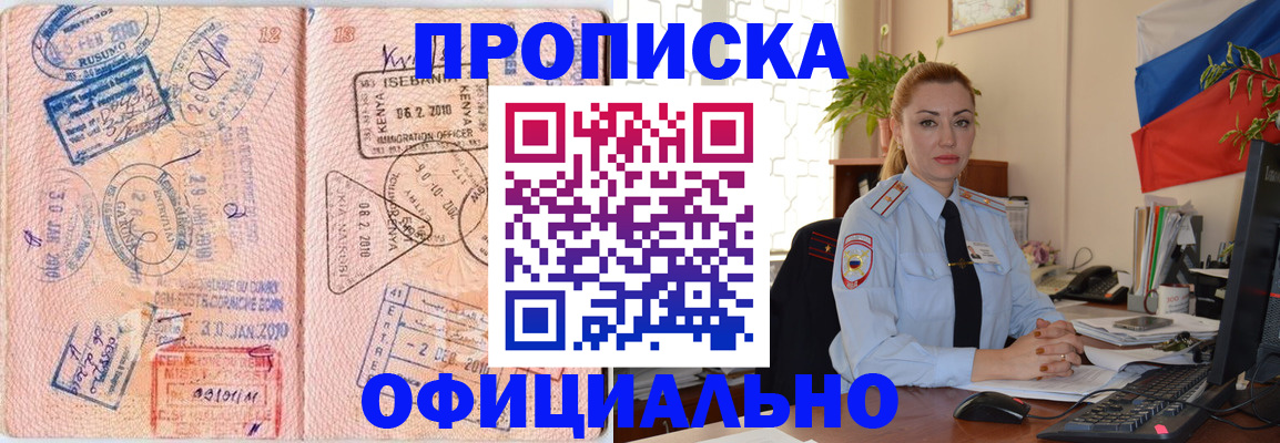 регистрация в Гаврилов-Яме