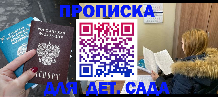 прописка от собственника в Гаврилов-Яме