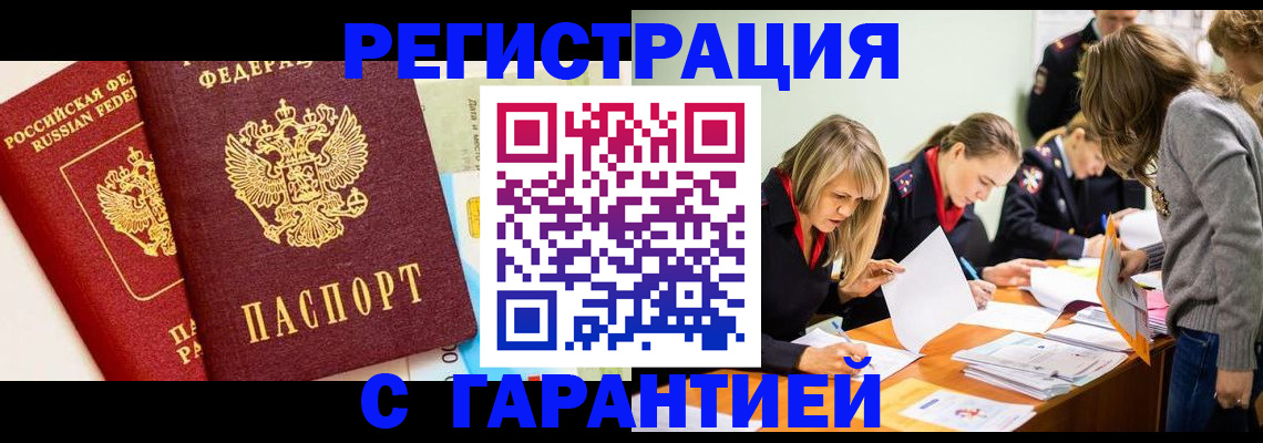 временная регистрация в Гаврилов-Яме