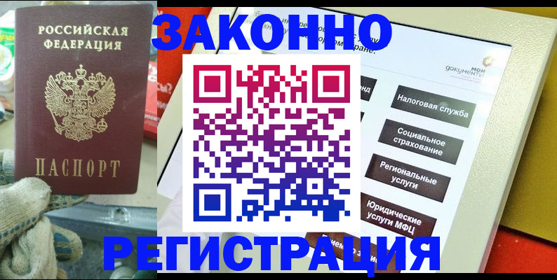 временная регистрация недорого в Гаврилов-Яме